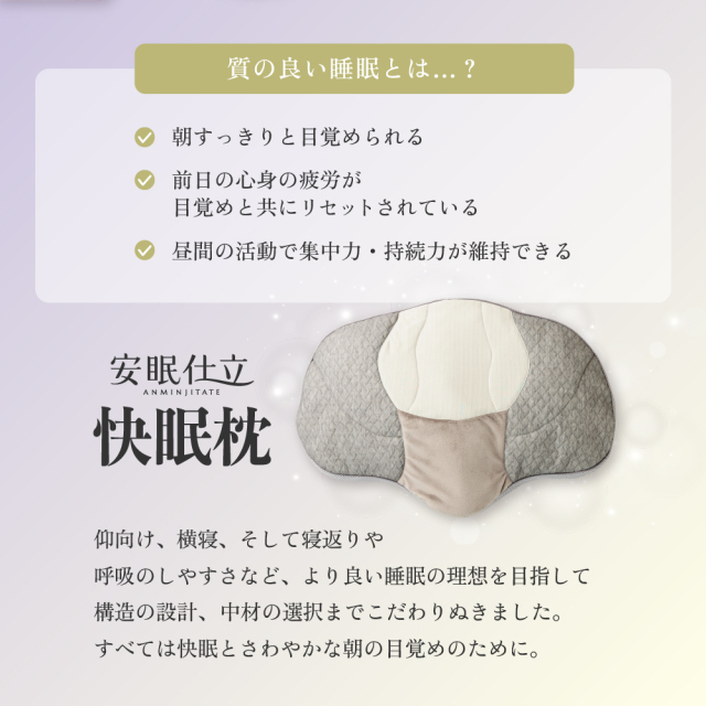 安眠仕立」快眠枕 MCB8002 (新品)