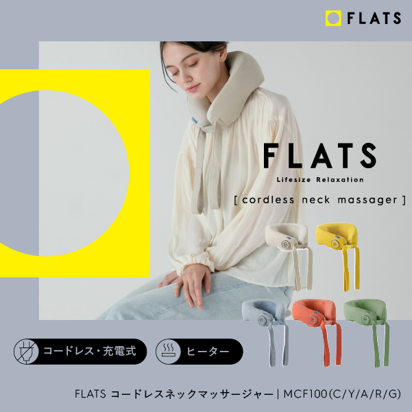 FLATS コードレスネックマッサージャー MCF100 (新品)