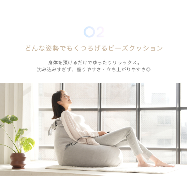 MCL201｜サウンドビーズクッション