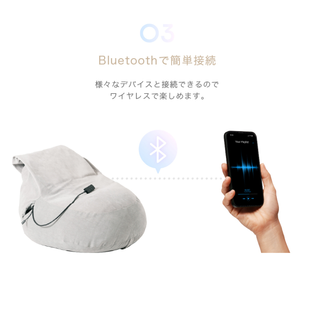 サウンドビーズクッション MCL201 (新品)