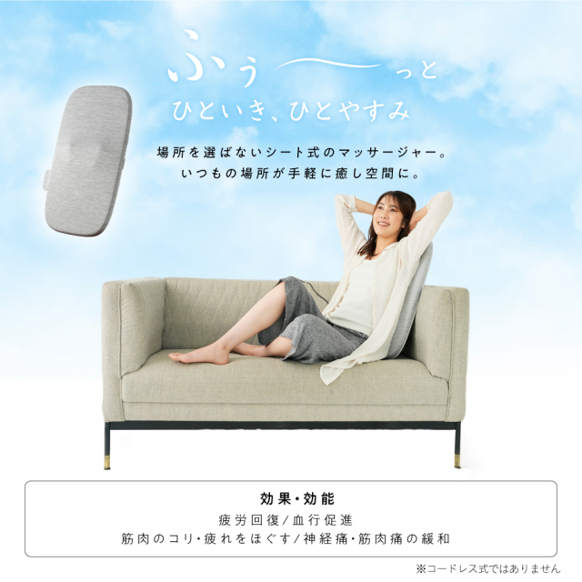 新品】【マッサージ/癒し/リラックス/もみ/肩こり/腰痛】【基本送料