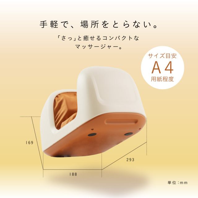 フットマッサージャー リラレグ MCR4524 (新品)