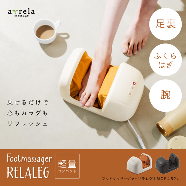 引き取り限定♪INFIZA♪ALOBICS♪前後ディスク♪通勤通学やレジャーに♪ 新品】【マッサージ/癒し/リラックス/ふくらはぎ/足裏/こり