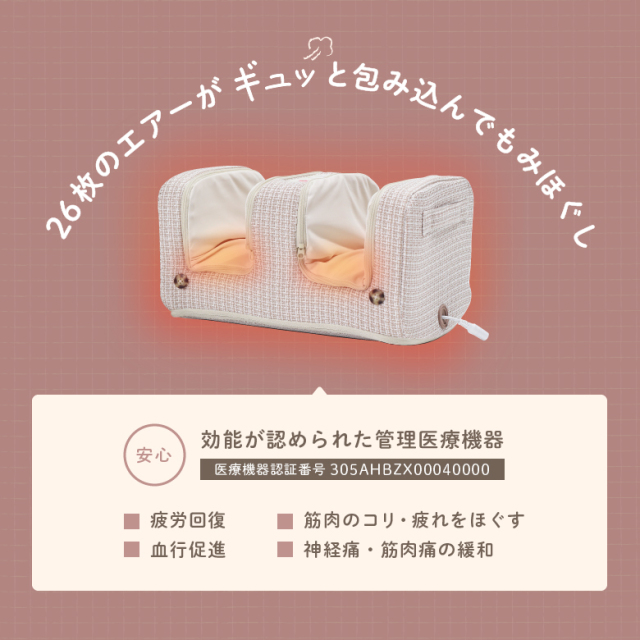 8月18日9時まで10,700円】【新品】【マッサージ/癒し/リラックス