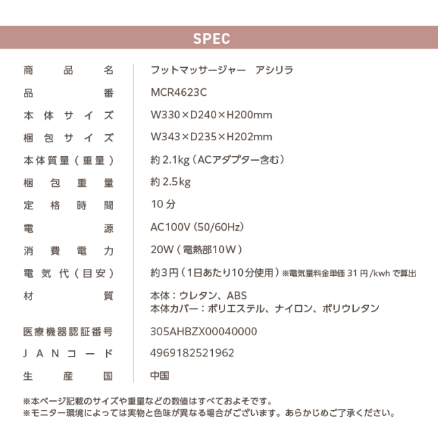 12月1日9時まで 9,800円】【新品】【マッサージ/癒し/リラックス