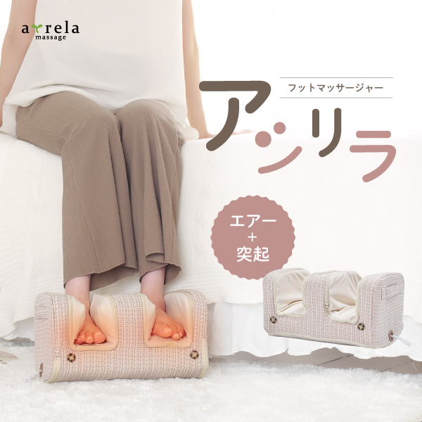 マッサージ器 Amazon | ALINCO(アルインコ) フットマッサージャー マッサージ