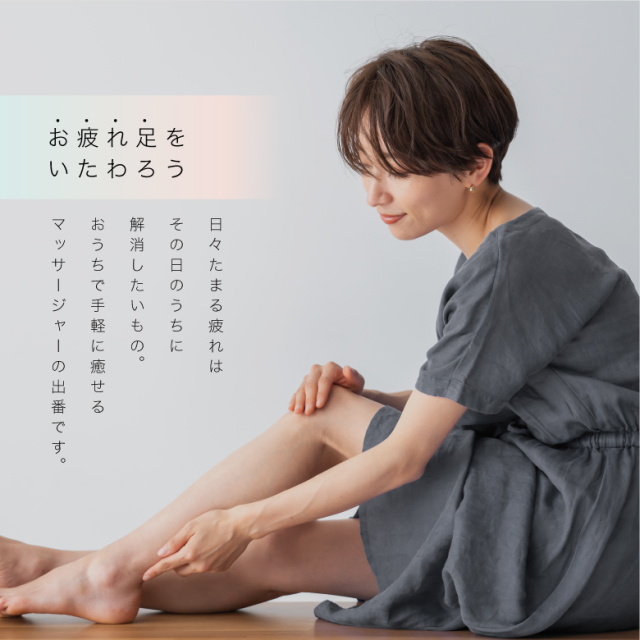 フットマッサージャー4824 MCR4824 (新品)