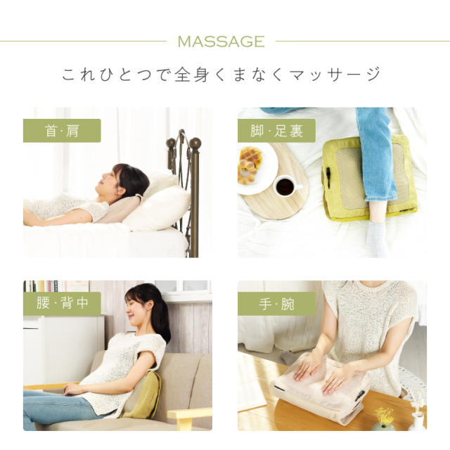 コードレスクッションマッサージャー コリレス MCR8122 (新品)