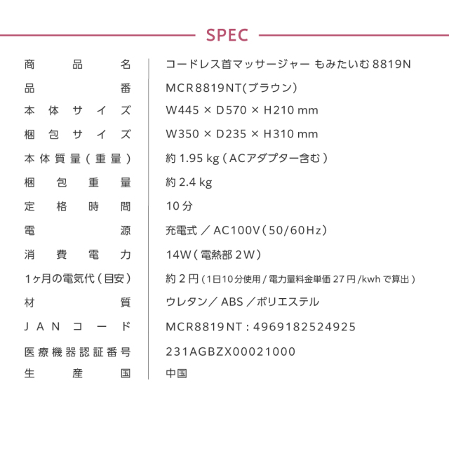 12月1日9時まで 9,200円】【新品】【マッサージ/首/癒し/もみ/肩こり