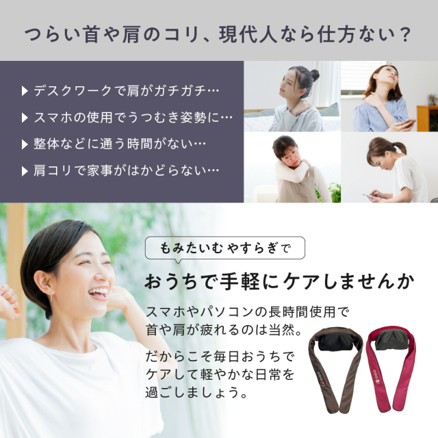 6月22日9時まで 6,600円】首マッサージャーもみたいむ やすらぎ
