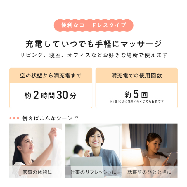 7月6日9時まで 6,600円】首マッサージャーもみたいむ やすらぎ MCR8923