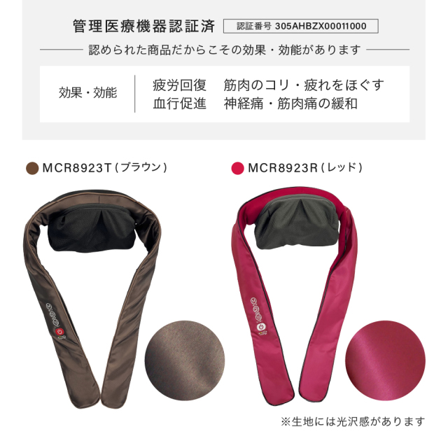 6月22日9時まで 6,600円】首マッサージャーもみたいむ やすらぎ