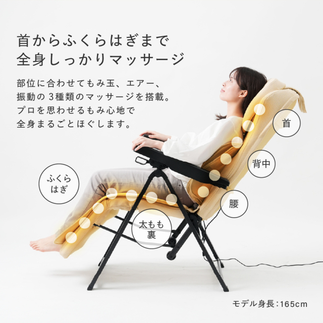 マッサージチェア2025 MSC2025 (新品)