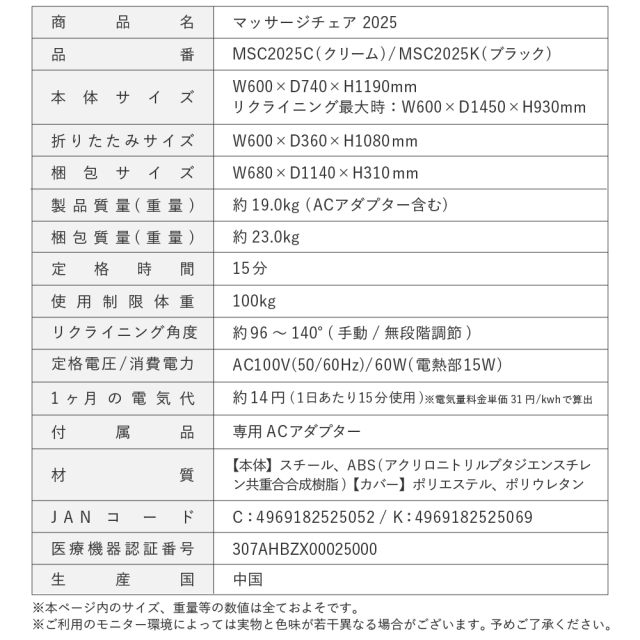 新品】【基本送料無料】【マッサージチェア/リラックス】MSC2025