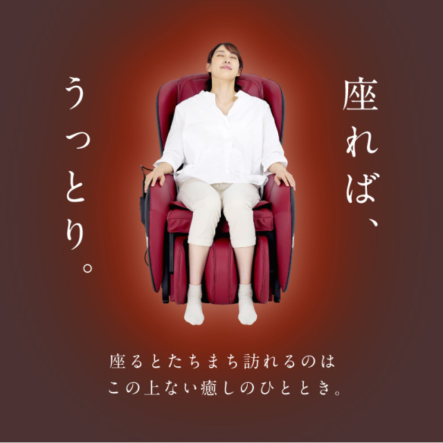 マッサージチェア2119 MSC2119R (新品)【大型特殊便】【離島代引不可】