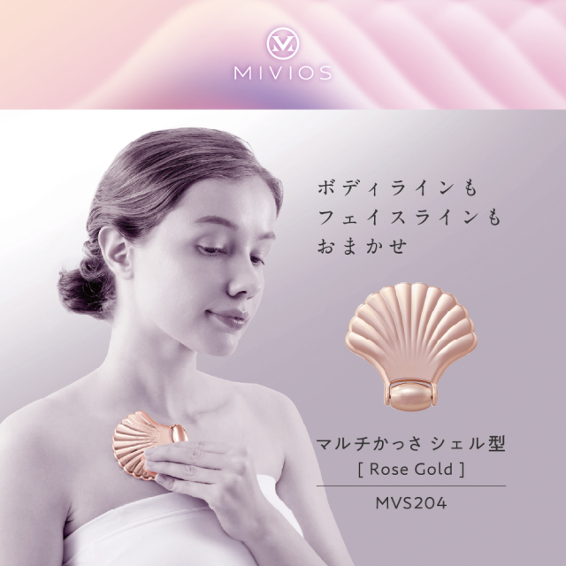 MIVIOS マルチかっさ シェル型 MVS204 (新品)