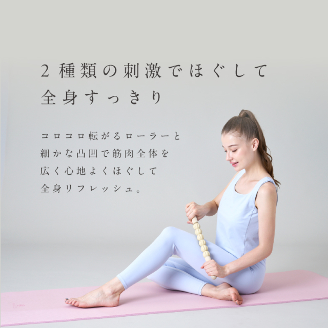 ポイントスティック