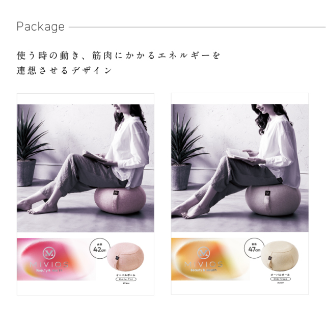 新品】【MIVIOS】MVS242/オーバルボール 42cm[パウダーピンク