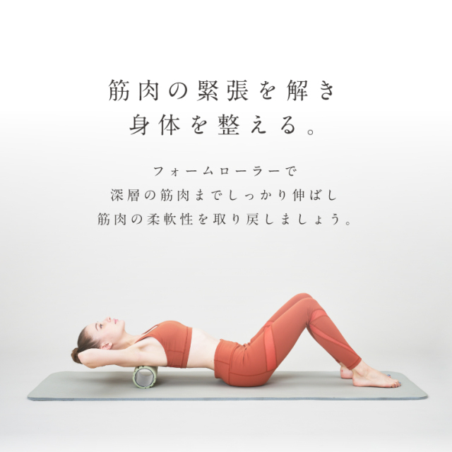 MIVIOS フォームローラー MVS300 (新品)