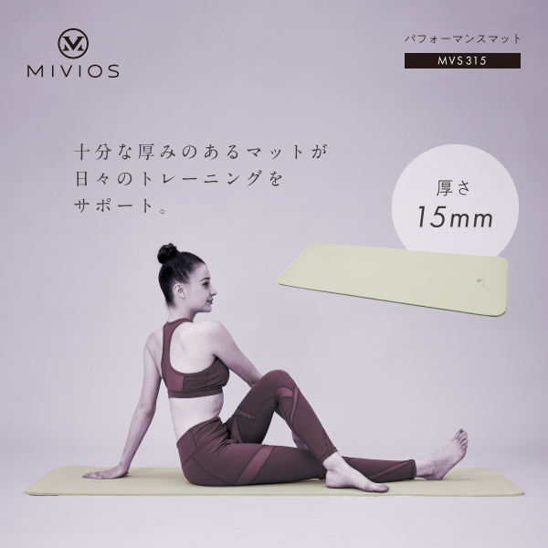 新品】【MIVIOS】MVS315/パフォーマンスマット 15mm [ミストグリーン