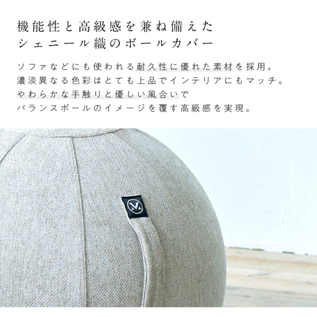 新品】【MIVIOS】MVS355/バランスボール シェリア 55cm[サンド