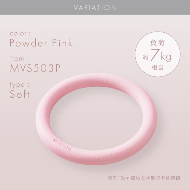 MIVIOS エクササイズリング MVS503 (新品)