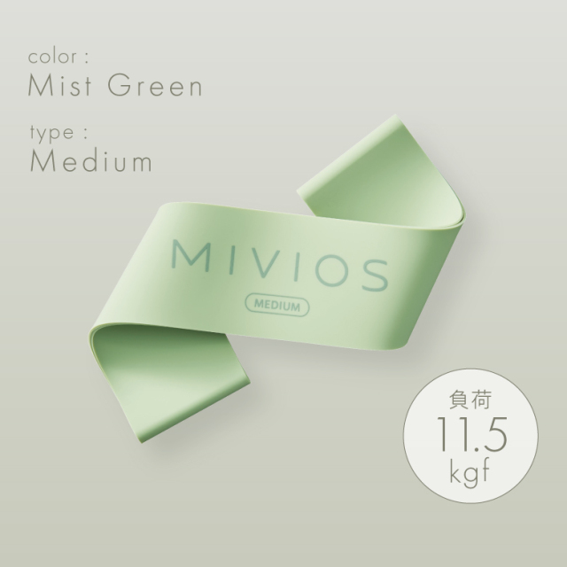 MIVIOS エクササイズバンド3種セット MVS505 (新品)