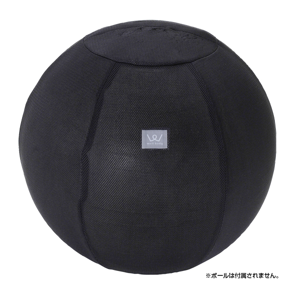 エクササイズボールカバー65cm用 WB1251K (新品)