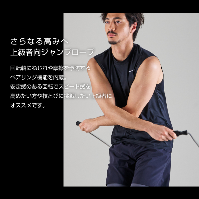 ベアリングジャンプロープ WBF009 (新品)