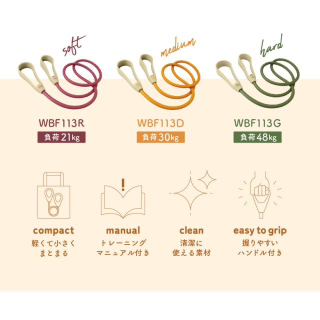 エクササイズチューブ WBF113 (新品)【クロネコゆうパケット対象】