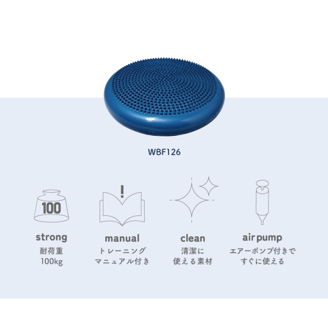 エクササイズクッション WBF126 (新品)