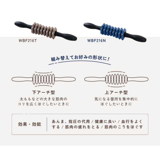 カスタムスティック WBF216 (新品)