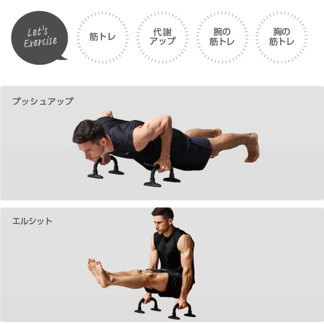 プッシュアップバー WBF228 (新品)