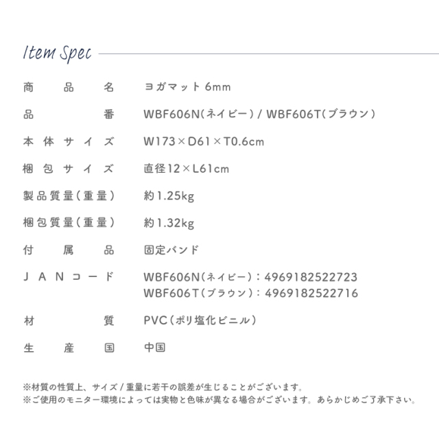 新品】WBF606/ヨガマット 6mm[ネイビー/ブラウン]/アルインコ