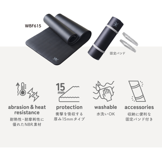 ヨガマット 15mm WBF615 (新品)