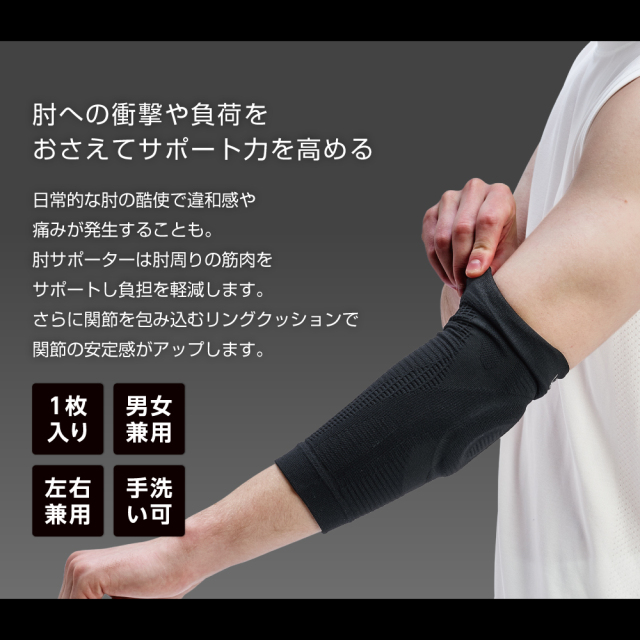 肘サポーター WBF703 (新品)【クロネコゆうパケット対象】