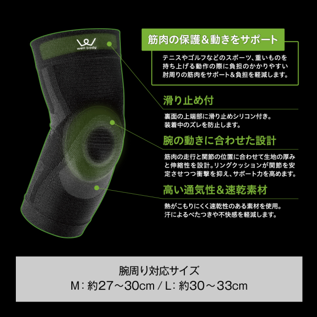 肘サポーター WBF703 (新品)【クロネコゆうパケット対象】