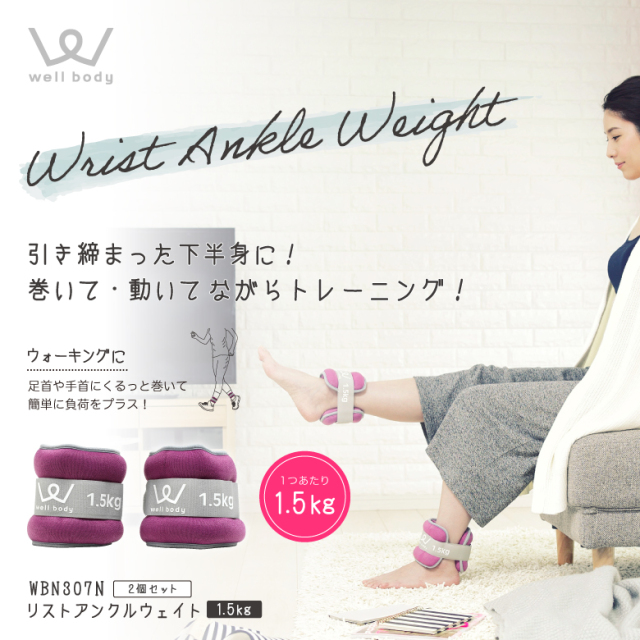 アンクルウェイト 1.0kg | トレーニングマシン | 製品情報