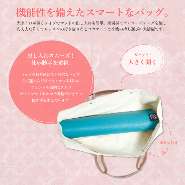 ヨガバッグ