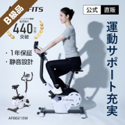 【B級品】プログラムバイク6216　AFB6216　(中古)