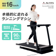 ALINCO - ALINCO アルインコ ルームランナー ランニング ダイエット EXW5015 Amazon | アルインコ(ALINCO) ウォーキングマシン ルーム