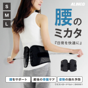 本物の使い心地をあなたに。身体のゆがみを整える極上の一本。 素敵なあの人特別編集 体の不調が整う! (TJMOOK) | 宝島社 |本 | 通販