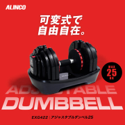 トレーニングマシン｜アルインコ公式オンラインショップ｜ありんこ屋
