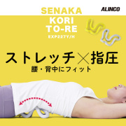ありんこ屋｜ALINCOフィットネス公式オンラインショップ