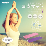 ALINCO FITNESS(アルインコ フィットネス)