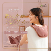 ショルダーヒーター　MCB061　(新品)