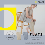FLATS フットEMS/MCF101