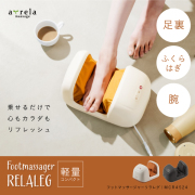 リラレグ/MCR4524