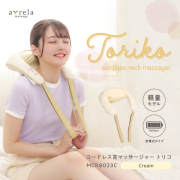 コードレス首マッサージャー トリコ/MCR8023C