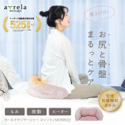 骨盤周り・お尻